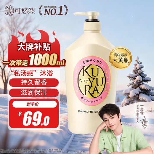 Keyouran Beauty Fragrance Shower Gel Rhubarb Bottle Moisturizing Cleansing Shower Gel 1L Long-lasting Fragrance Refreshing