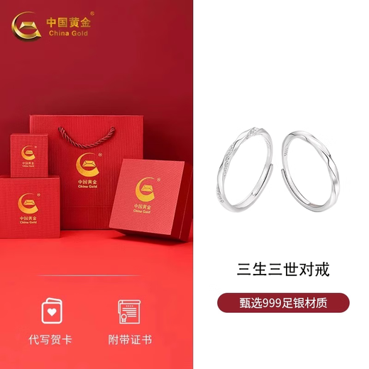 CHINA GOLD Möbius Ring Silver Ring Couple's Ring Sterling Silver Ring A Pair of Niche Design Birthday Gifts for My Girlfriend Three Lives Three Worlds Pure Silver 999 Pair of Rings and a Chinese Gold Gift Box