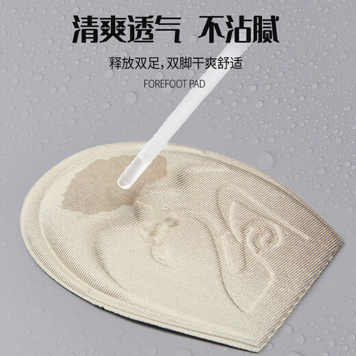 Huabaochi shrunken forefoot pads for men and women's leather shoes, high heels, half size insoles, shoes overhaul, small artifacts, thickened sole pads, toe plugs