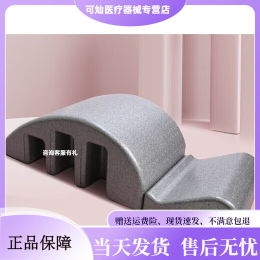 Universal scoliosis device for adolescents, medical Pilates spine device arc scoliosis lumbar spine soothing yoga equipment high high density silver gray (hardened load-bearing 300KG)