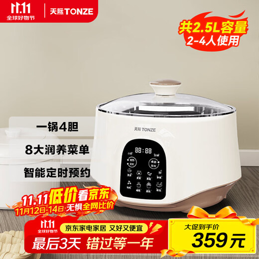 TONZE electric stew pot, water-proof stew pot, electric stew pot, soup pot, soup pot, porridge pot, bird's nest health pot, stainless steel water-proof stew pot, government subsidy GSD-253GD 2.5L