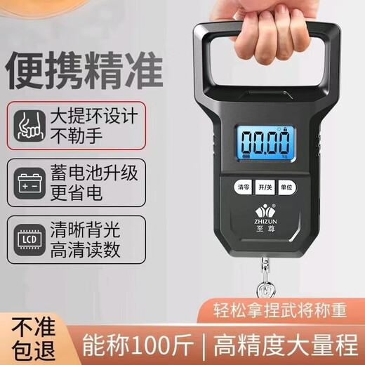 Zhang Chenguang endorses portable scale, electronic scale, high-precision mini portable scale, spring gram scale, convenient express luggage, grocery shopping, fish scale, hook scale, large carrying ring, portable charging model