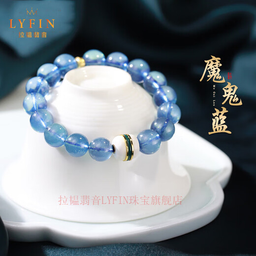 La Yun Feiyin natural ice aquamarine bracelet female devil blue collection niche high-end gift design bracelet natural ice aquamarine bracelet (with certificate)