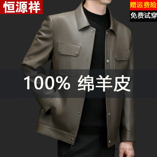 Hengyuanxiang 100% sheepskin leather jacket men's new lapel high-end genuine leather clothes autumn and winter genuine leather jacket coat A62-6692 Brown lapel high-end leather 2XL 180 (recommended 150-165 Jin Jin equals 0.5 kg)