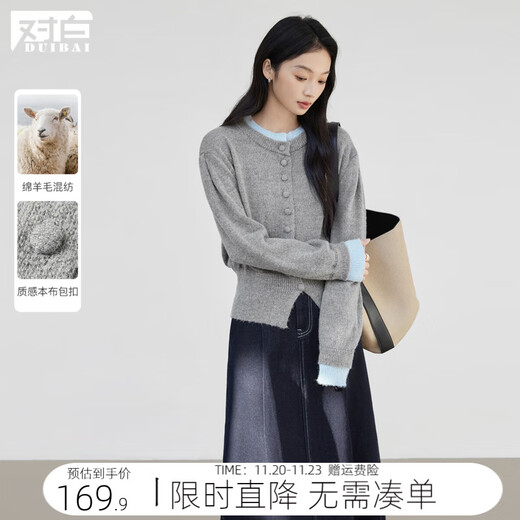 Dialogue (DUIBAI) fake two-piece contrasting color splicing cardigan sweater for women 2025 winter new sheep wool elegant round neck knitted jacket floral gray S