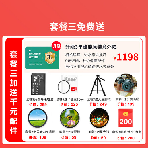 Canon Canon r50 mirrorless camera entry-level half-frame compact and portable travel home student 4k vlog video Canon r50 Canon camera r50 black R50 kit + RF50/1.8 portrait dual lens package one basic accessories/card/camera bag/R50 tutorial