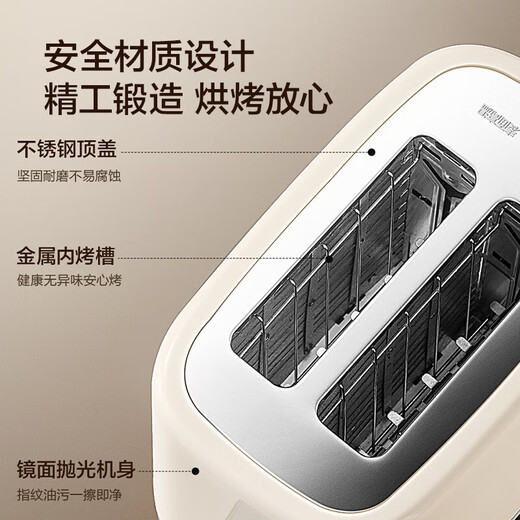 SUPOR bread machine, toaster, breakfast automatic household small toaster, toasted steamed bun slices, bread slices, sandwich, double-sided heating, reheating, thawing, 6 adjustable levels, 6+1 adjustable baking levels