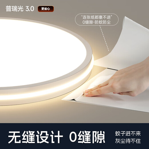 HP ceiling lamp living room headlight three bedrooms and two living rooms whole house package Puri eye protection LED smart Zhenzhi light package installation