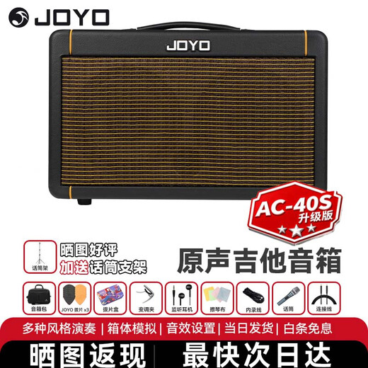 Zhuole (JOYO) Zhuole Excellent AC20S/AC40S Speaker Folk Electric Box Guitar Singing Outdoor Charging Portable Musical Instrument Audio AC-40S 40W Bluetooth Charging Speaker
