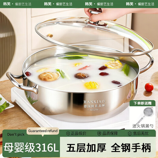 Hanxiao thickened food grade 316 stainless steel soup pot induction cooker hot pot special pot household edge stove hot pot basin 316 extra thick soup pot five-piece set 32cm