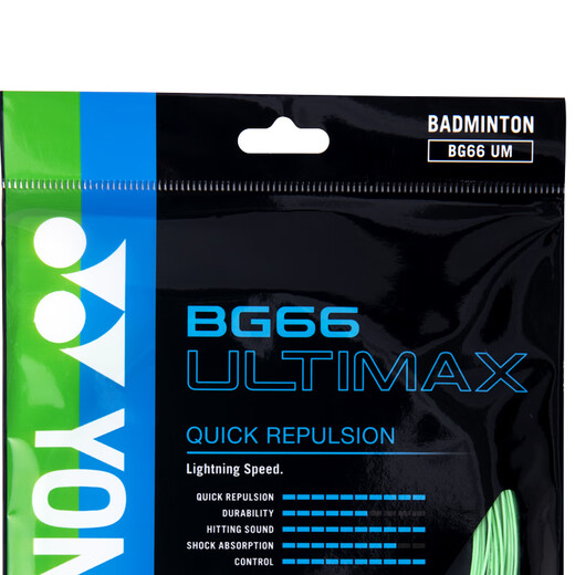 YONEX尤尼克斯羽毛球线高弹型比赛训练精准操控音效性BG66UM-776绿色