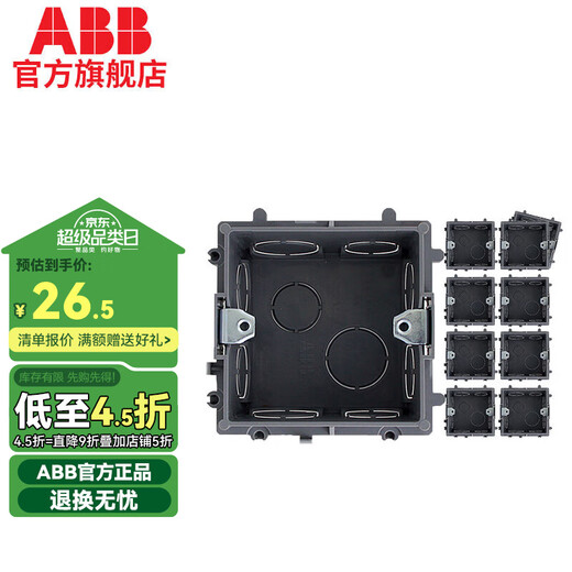 ABB switch socket panel standard bottom box 86 type bottom box conjoined universal cassette trunking box switch box AU565 10 pieces