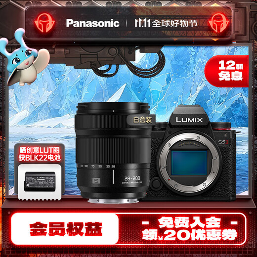 Panasonic Lumix S5M2 full-frame camera L-mount mirrorless camera mirrorless digital camera 28-200mm F4-7.1 white box set