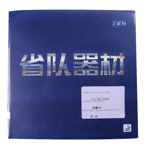 729 Friendship Pentium 2 Table Tennis Racket Pentium MAX PRO Blue Sponge Provincial Team Sticky Reverse Glue Cover Pentium 2 Cotton [Blue Sea Cotton] 39 degrees Black