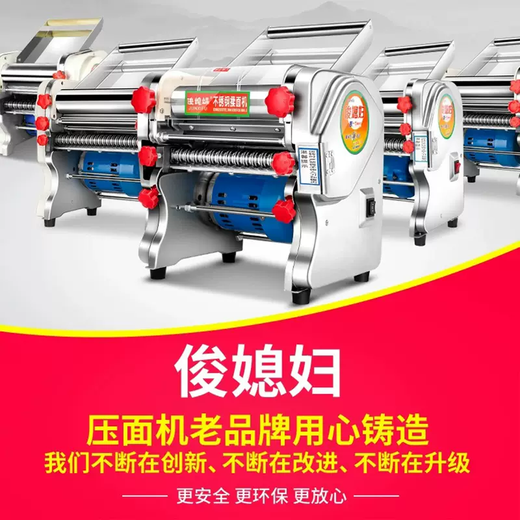 Yusenyi daughter-in-law commercial Jun all-in-one noodle machine household official noodle machine small fully automatic kneading electric noodle machine FKM200 noodle model luxury all stainless steel (dough thickness 0.15MM)