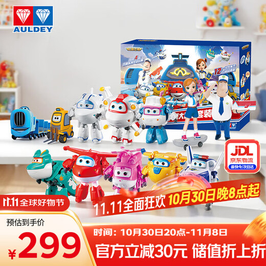 Audi Double Diamond (AULDEY) Super Wings Family Reunion Complete Set of 12 Transforming Robot Gift Box Children's Toy Birthday Gift