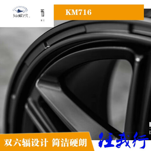 Xianxiafan KMC wheels Haval Raptors 18-inch modified wheels 18*8+38 accessories 18X8J