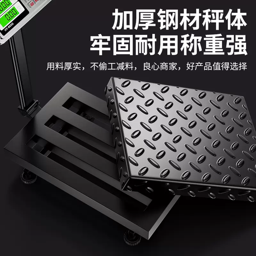 Yusenyi Xiangshan vegetable selling scale 150kg 200kg accurate stall electronic scale household small weighing electronic scale scale 200kg black letter carbon steel plate 40x50 extra thick and bold