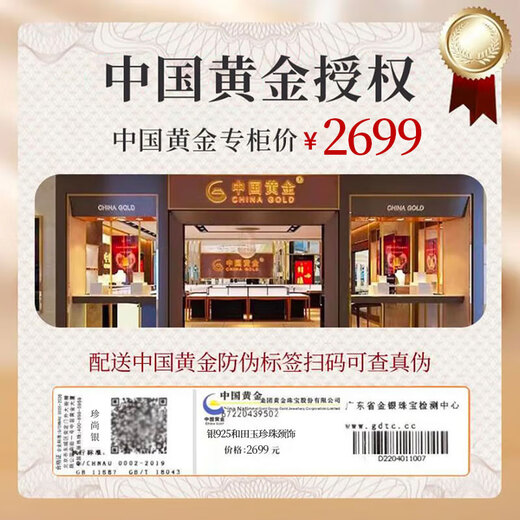 Zhen Shang Silver Chinese Gold Pearl Silver Necklace Women's Peace Button Jade Pendant Mom Mother's Birthday Christmas Gift for Wife