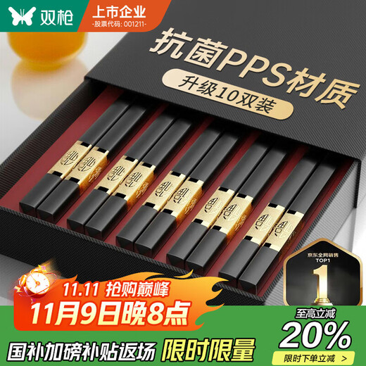 Double gun kitchen goodies antibacterial Jinfu alloy chopsticks household paint-free wax-free pps chopsticks and tableware set 10 pairs