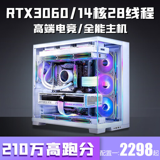 Colorful Core i5 13600K/RTX5060/5050 desktop computer i5 14400F+RTX3060/3050 game console office design e-sports live broadcast assembly package four i5 14400F+RTX3050