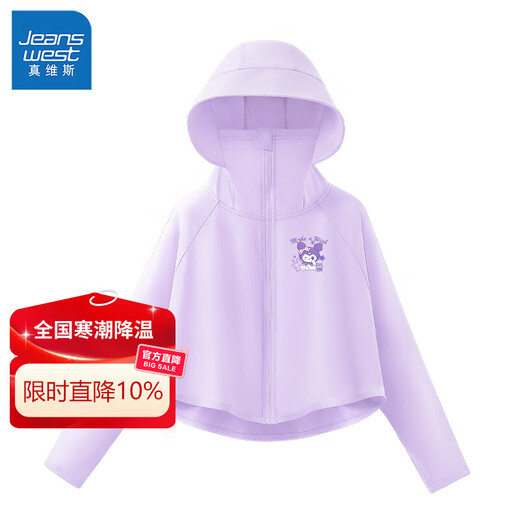 Jeanswest Girls' Sun Protection Clothing Summer Thin Children's Sun Protection Clothing 2025 New Medium and Large Children's Skin Clothing Ice Silk Quick-drying Jacket Purple Pillow Lomi X 150