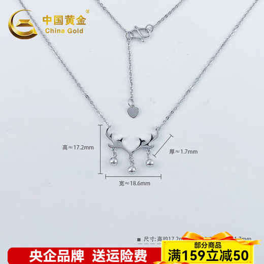 CHINA GOLD platinum solid adjustable tassel bell Christmas elk antler chain about 4.3g