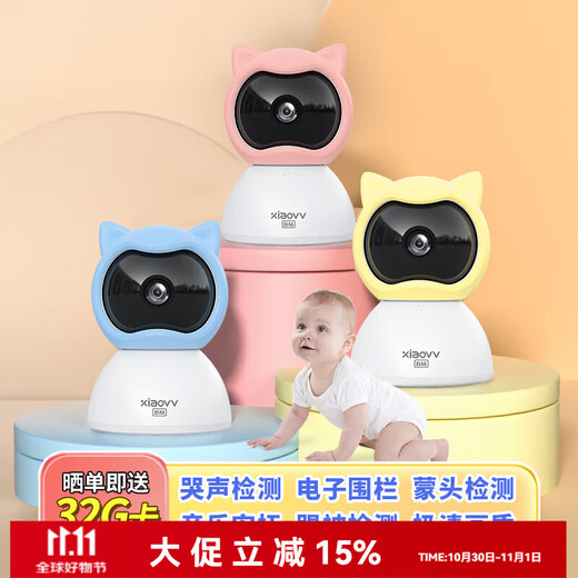 Xiaovv baby intelligent monitoring and care device maternal and infant AI monitoring child baby camera cry detection bedroom home sleep care baby guardian star 1 unit (free 32G card with order) Sakura pink with detachable stand