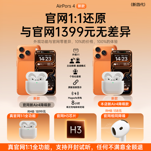 Huaqiangbei's new official authentic product | Air 4 generation noise reduction version Bluetooth headset adapted to Apple's active noise reduction wireless 2025 new semi-in-ear iPhone17/16/15/14/13 active noise reduction version full-featured pods4 ANC active noise reduction + spatial audio + sliding tuning