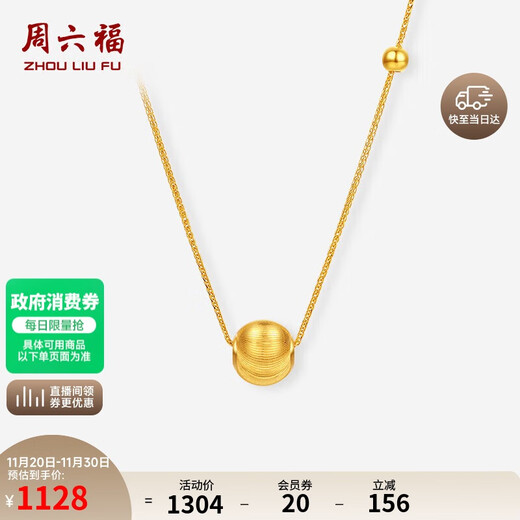 Saturday blessing 18K gold necklace female cat's eye gold bead color gold necklace birthday gift C0613739 40+5cm