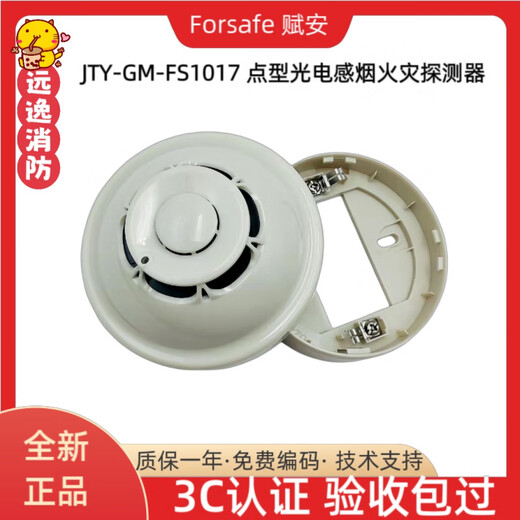 Shenzhen Fu'an smoke detector temperature sensor FS1015 fire smoke detector hand alarm button AFN-FD4A fire power supply