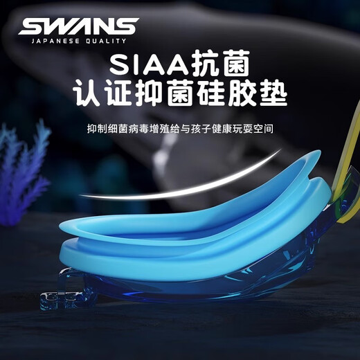 SWANS children's swimming goggles boys high-definition waterproof boys Japanese imported women's anti-fog swimming goggles diving equipment SJ7 blue and yellow + small dinosaur