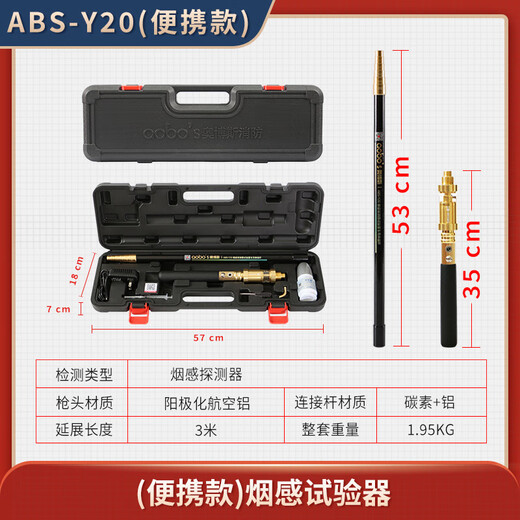 Orbos 10-meter freely retractable fire smoke gun ABS-smoke detector smoke alarm ABS-Y20 telescopic pole (2.7 meters)