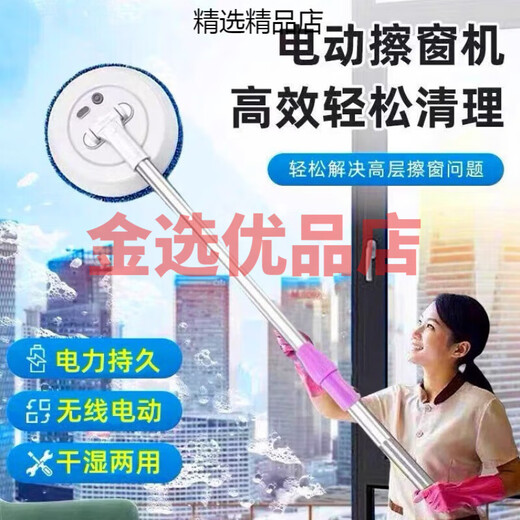 CLCEY Electric Window Cleaning Robot Glass Cleaning Artifact Home Wireless Retractable Mop Wiping Wall Shed Ceiling Car Multifunctional Full Set Wireless Cleaning + (Cleaning 2 Cloths)