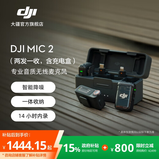 DJI Mic 2 professional sound quality wireless microphone live vlog interview recording radio microphone lossless internal recording Bluetooth direct connection lavalier microphone mobile phone camera radio DJI Mic 2 one for two (two transmitters and one receiver, including charging box) official standard configuration
