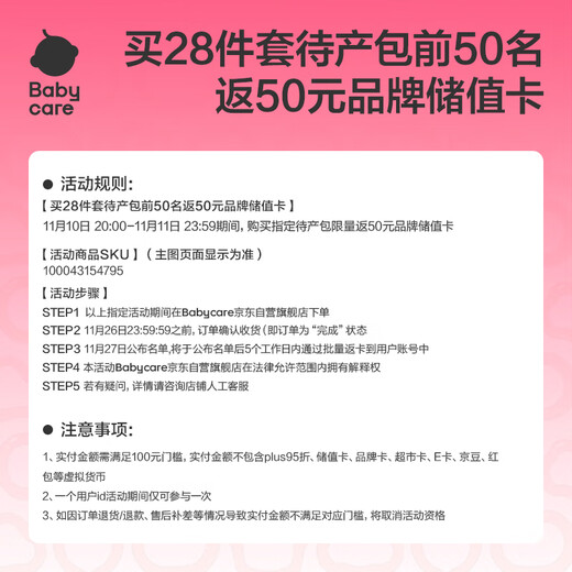 Babycare maternity package summer hospital admission complete set of mother and child postpartum confinement supplies practical maternity gifts 28-piece set