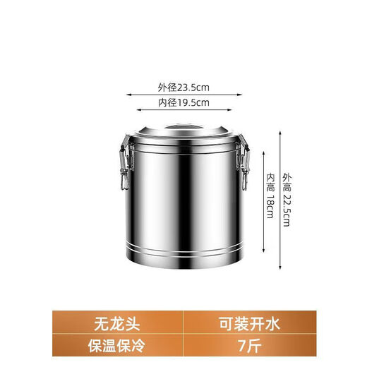 Xiongwochi stainless steel thickened insulated bucket, special rice bucket for commercial stalls, canteen soup bucket, large capacity soy milk bucket with lid, dragon-free model, can hold boiling water 7Jin Jin is equal to 0.5kg