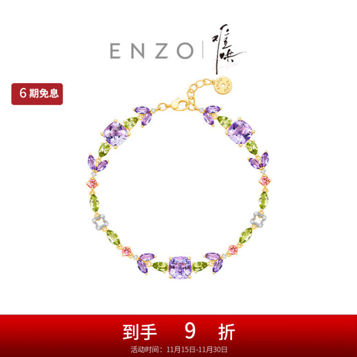 Chow Tai Fook ENZO TV series Hard to Coax co-branded wisteria flower bracelet 18K gold gemstone bracelet EZV8829 gift 16.25cm