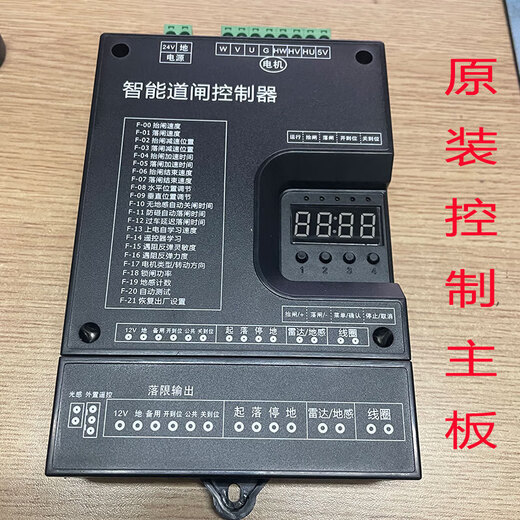 Customized applicable 24V DC brushless barrier controller frequency conversion intelligent barrier control residential parking lot railing R barrier gate motherboard