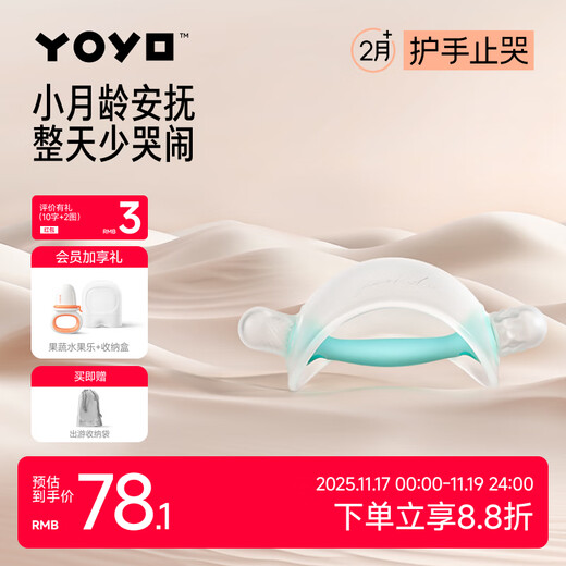 Jiaer Youyou Teether Baby Teething Mushroom Soothes Small Month-old Baby Oral Period Anti-eating Hand Bite Teeth 0346 Three Months Recommended 2 Months+ Anti-Crying Massage Teether