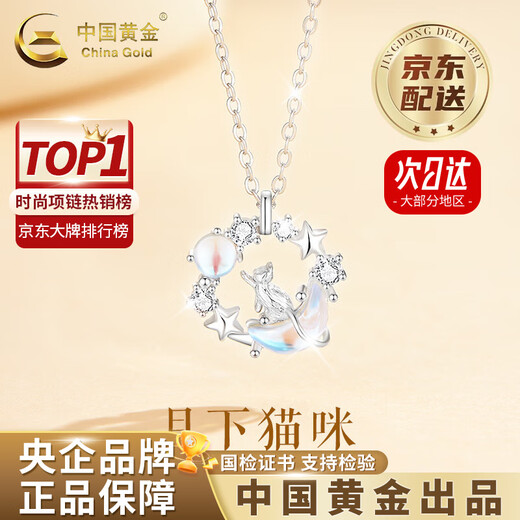 CHINA GOLD 925 Silver Star and Moon Cat Necklace Girls Light Luxury Pendant Valentine's Day Birthday Gift for Girlfriend and Wife When/Next Day Delivery 925 Silver Star and Moon Cat Necklace Brand Gift Box