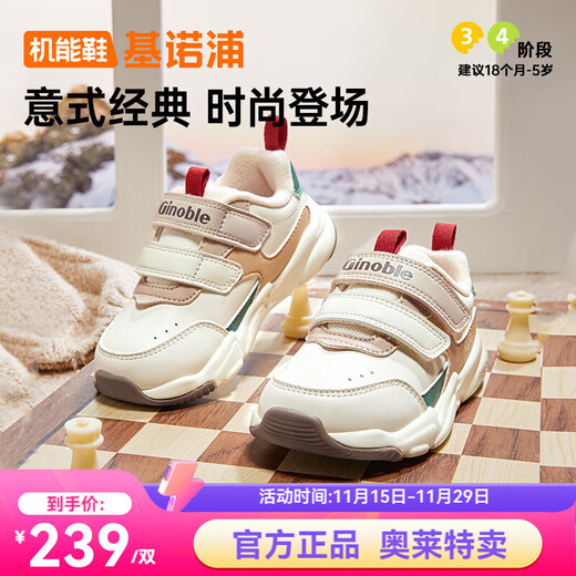 Genopu winter soft-soled comfortable toddler shoes for boys and girls 1-5 years old, trendy and versatile baby functional shoes GW1662 ivory white/smoke brown/college green 24 150mm suitable for foot length 146-155mm