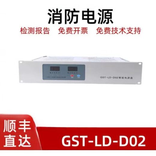 Gulf New Intelligent Power Disk D06 Gulf Fire Host GST5000/9000 GST-LD-D02
