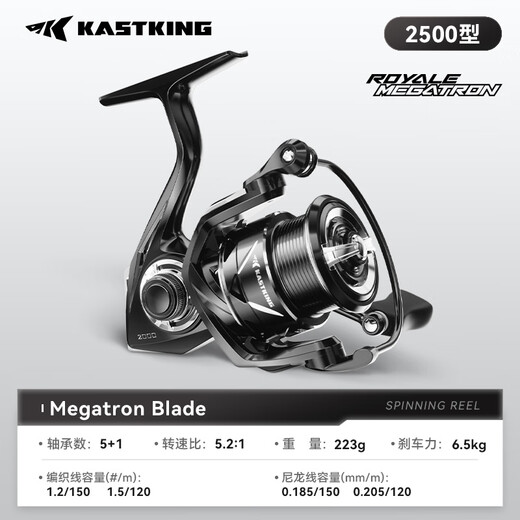 Kastking Kasting Megatron Blade fishing reel carbon body ultra-light long-distance general-purpose lure spinning wheel 2500 type