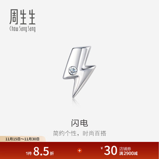 Chow Sang Sang Pt950 Platinum Stud Earrings Lightning Diamond Single Earrings 92121E Pricing