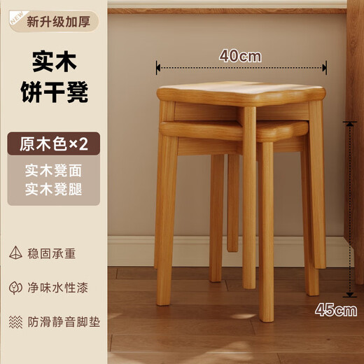 Fantasy Solid Wood Stool Square Stool Solid Wood Stool Home Stackable Guest Spare Stool Dining Table Makeup Dressing Stool Strong and Durable b Solid Wood Log Color Bearing 300Jin Jin is equal to 0.5kg Warranty Five