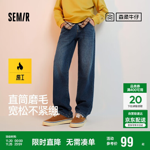 Semir denim | jeans men's winter trousers retro distressed loose straight pants 109724124103