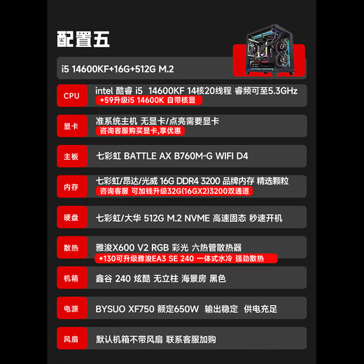 Colorful Core i5 12400F/13400F14600KF barebones sea view room high-end DIY assembly desktop computer without graphics card Configuration 5 i514600KF/512G/16G barebones host without graphics card