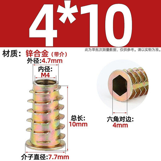 Tianzhuo Hardware Woodworking Internal and External Thread Nuts Countersunk Hexagonal Furniture Nuts Embedded Parts Trapezoidal Screw Caps MM4M5M6M8M10 with Intermediate M4*10 (50 pcs) Zinc Alloy