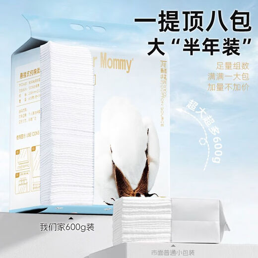 Plant Monologue face towel, pure cotton hanging face towel for pregnant women and babies, disposable thickened cotton soft towel, skin-friendly Xinjiang cotton face towel 600g extra large pack 4 large 0 stickers